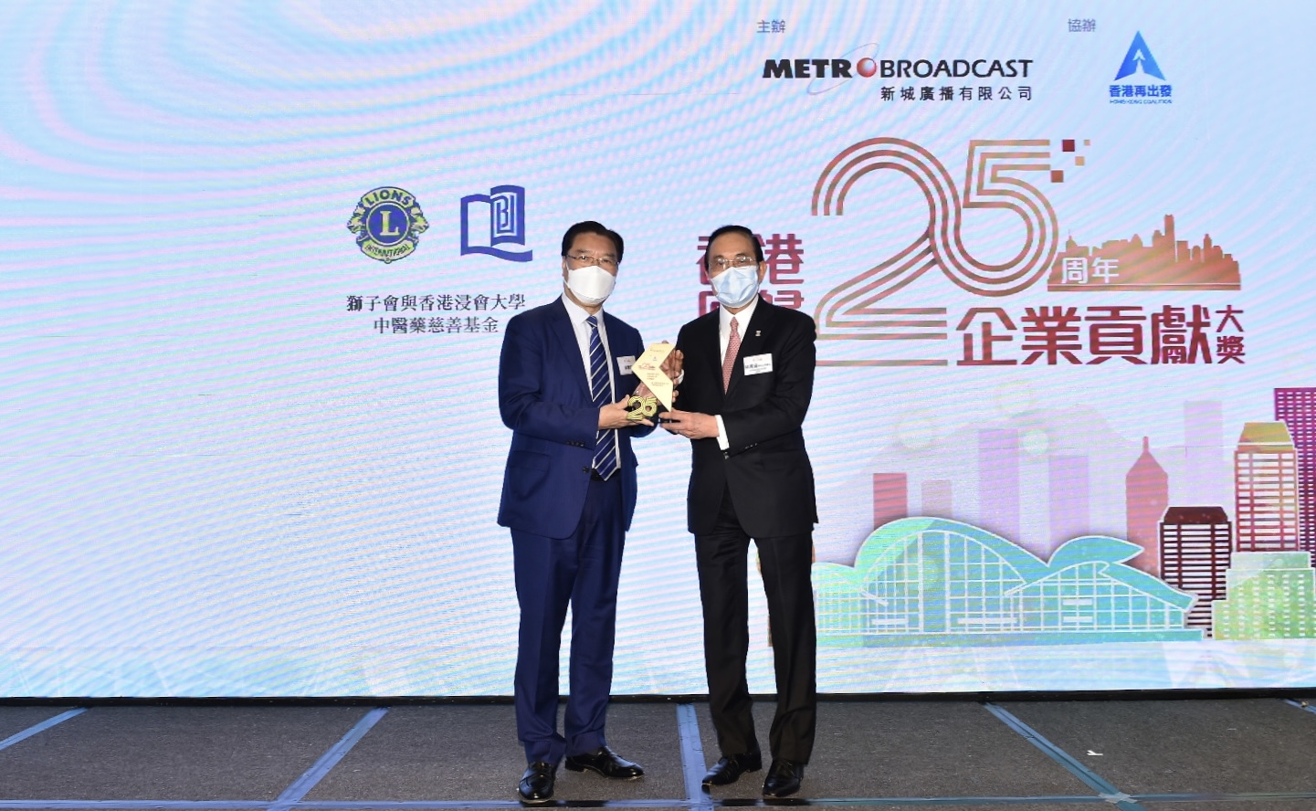 lionshong kong baptist university chinese medicine charity foundation awarded for serving the elderly