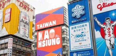 Kaohsiung Tourism Surges: New International Campaign Set to Reach 28 Million Across Asia