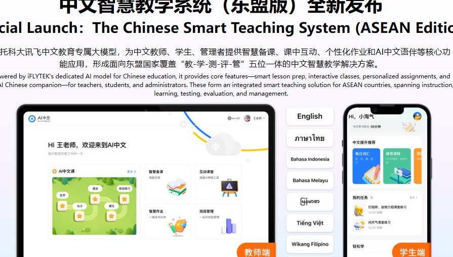 China’s AI Powers ASEAN Expo, iFLYTEK Leads Push for Smarter Connectivity