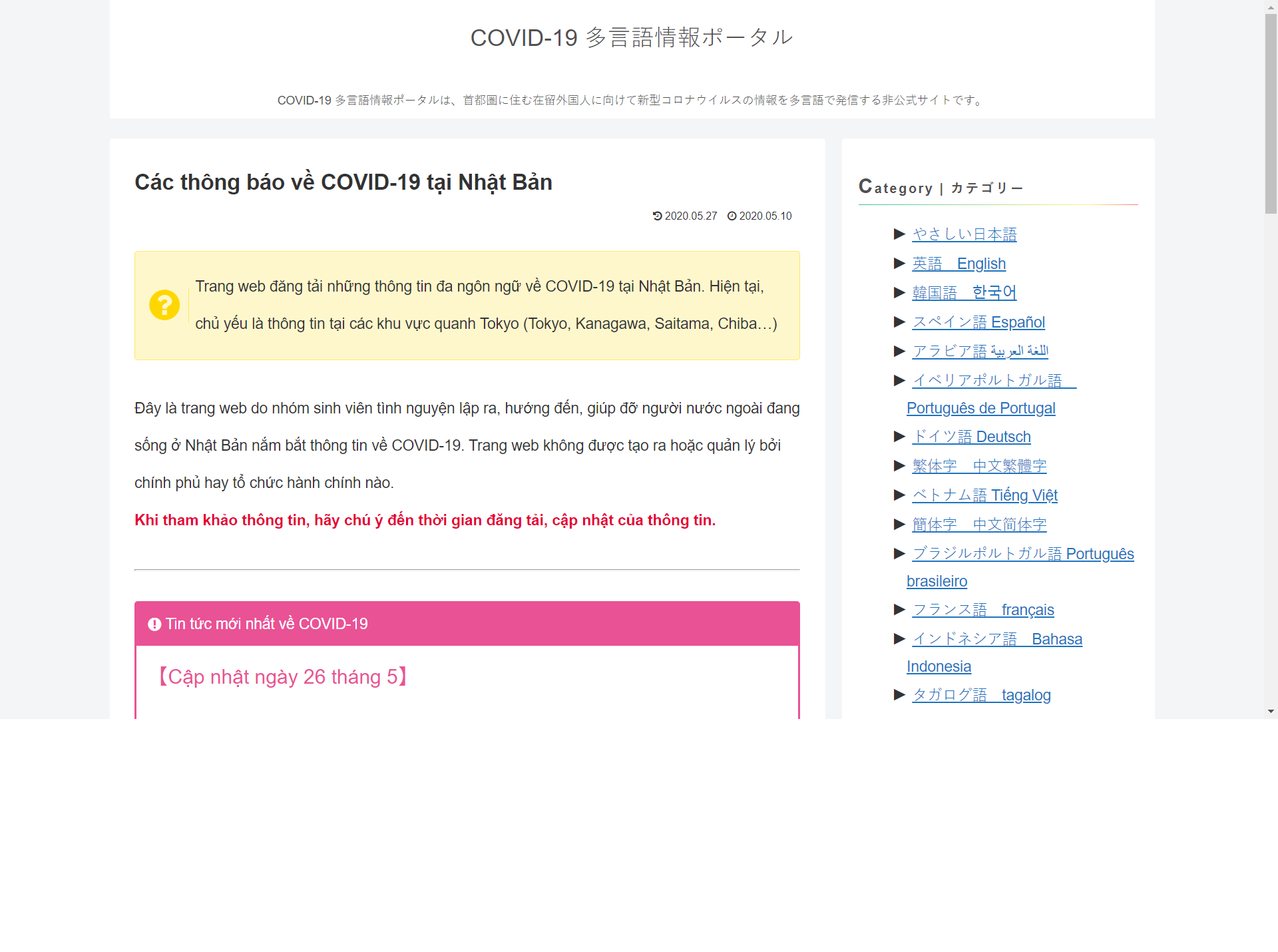 covid 19 japanese launch multilingual support website