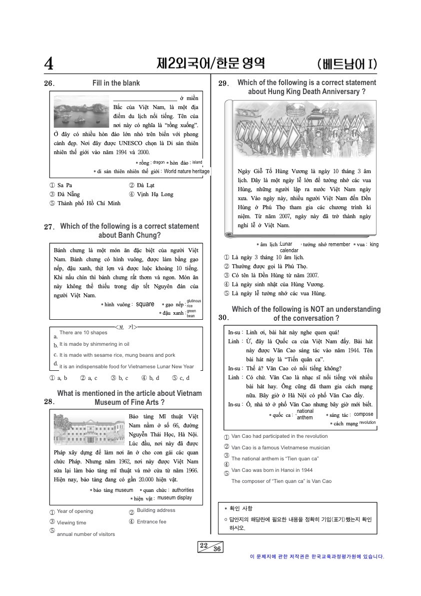 Can You Pass This Vietnamese Exam?