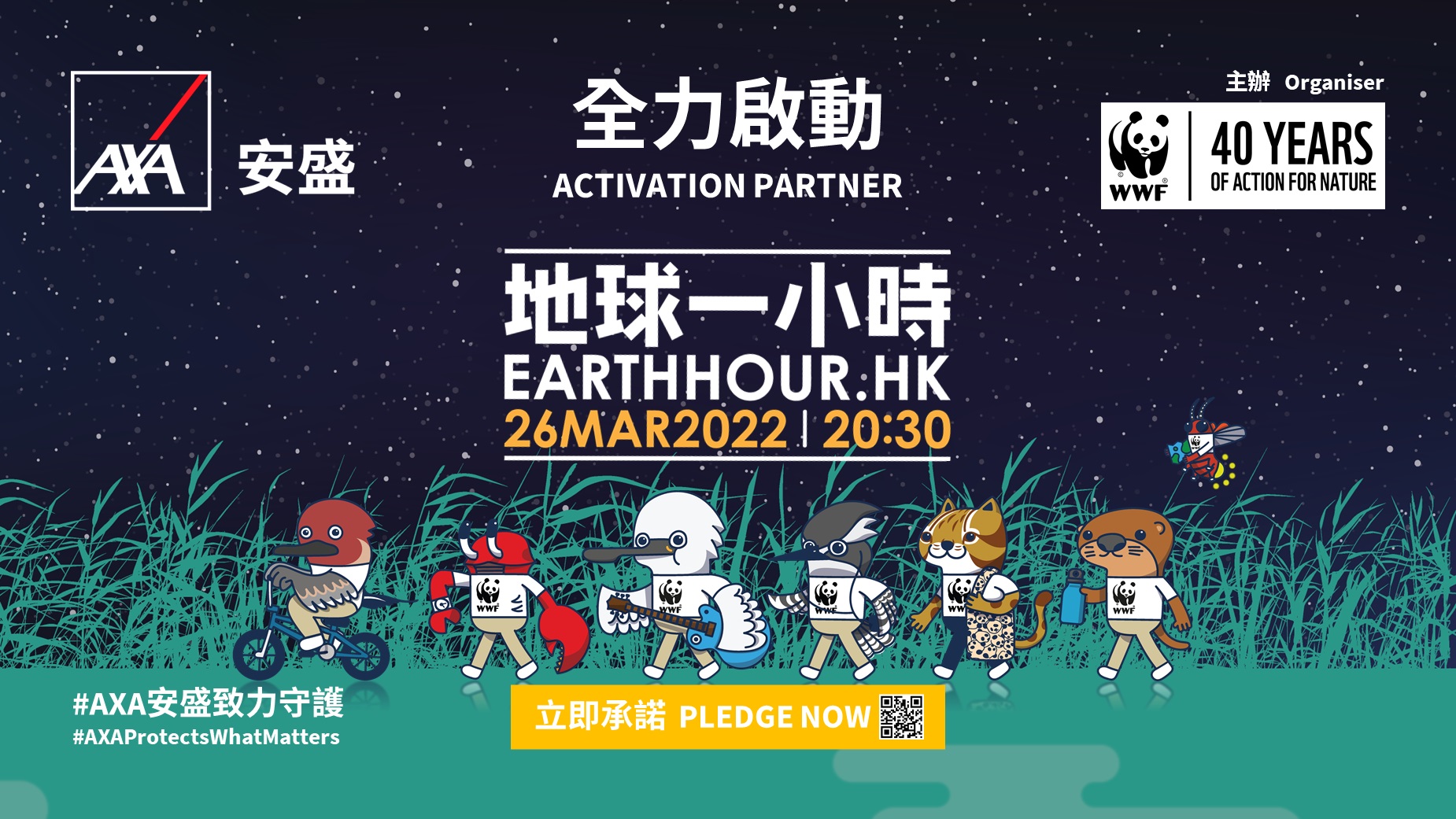 AXA becomes Activation Partner of WWF Earth Hour 2022
