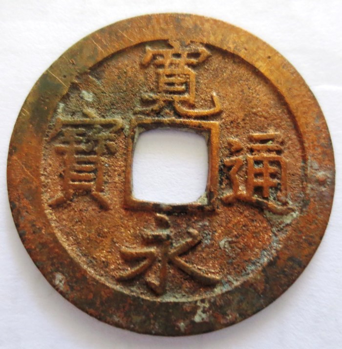 ancient japanese coins found in central province of ha tinh
